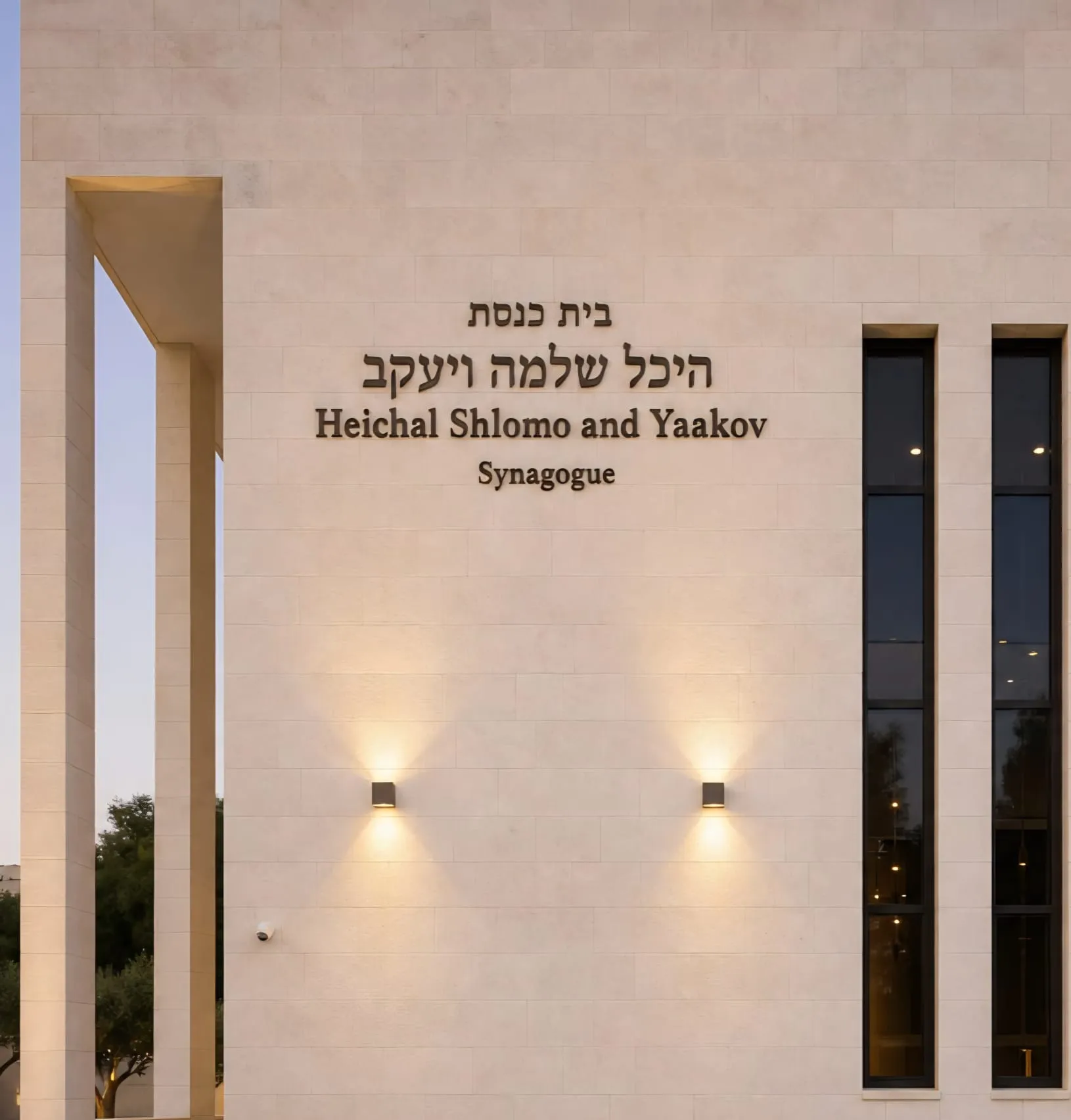 שלט הכניסה, תקריב