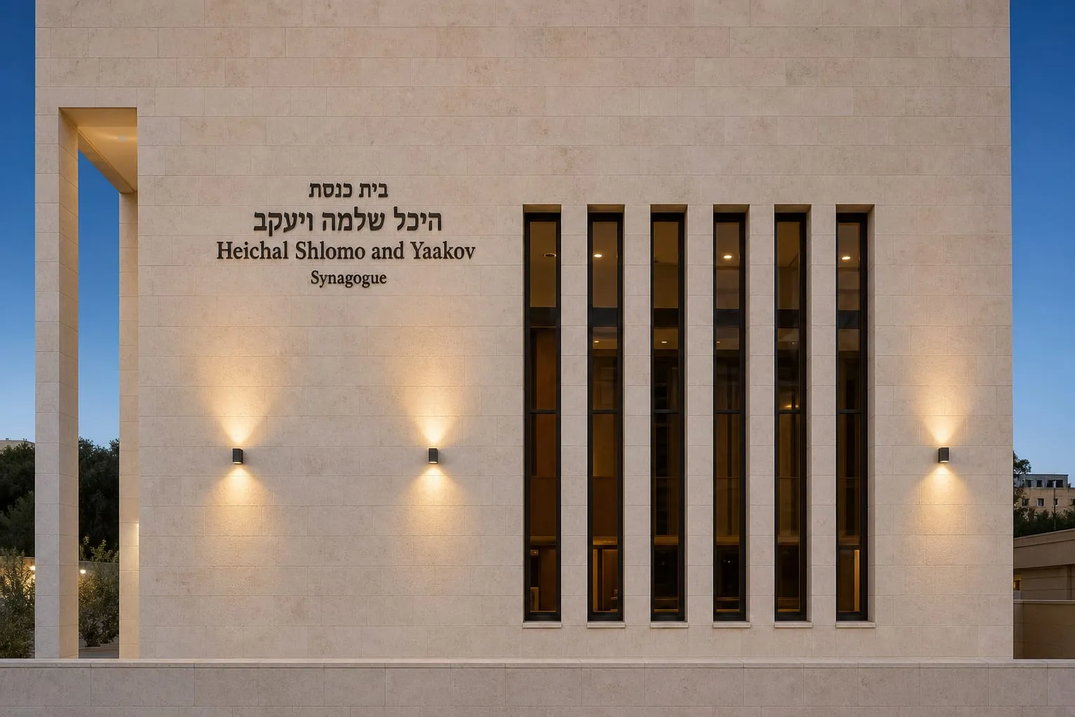 שלט הכניסה, היכל שלמה ויעקב